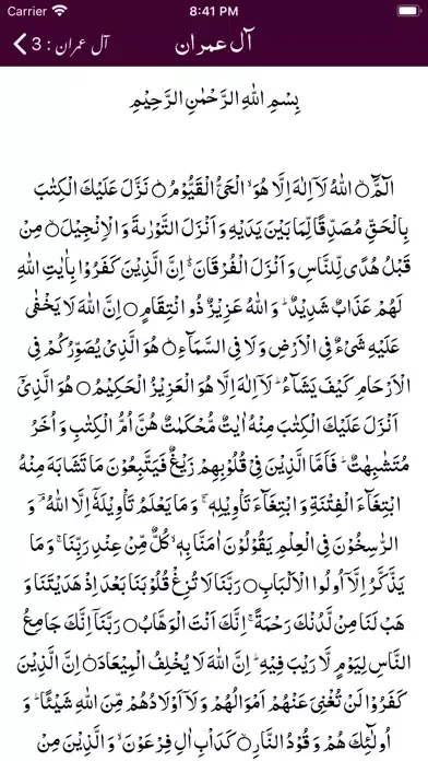 صور Tafseer As-Saadi - Quran- URDU