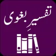 Tafseer e Baghwi | Quran |Urdu Tafseer e Baghwi | Quran |Urdu