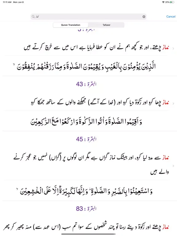 Capturas de tela do Tafseer e Baghwi | Quran |Urdu iPad 