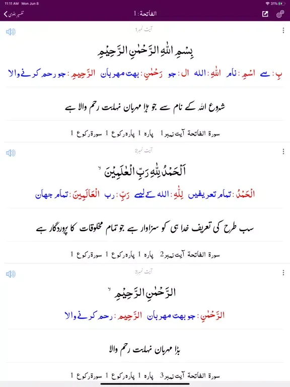 Capturas de tela do Tafseer e Baghwi | Quran |Urdu iPad 