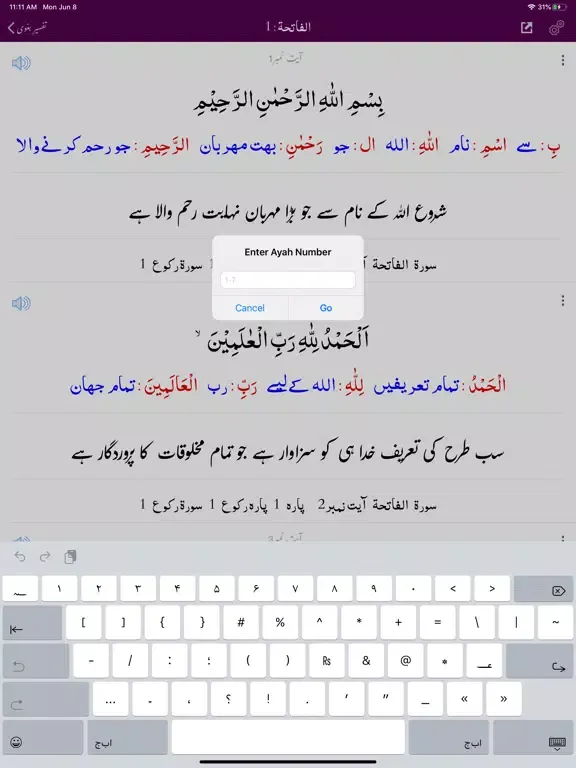 Capturas de tela do Tafseer e Baghwi | Quran |Urdu iPad 