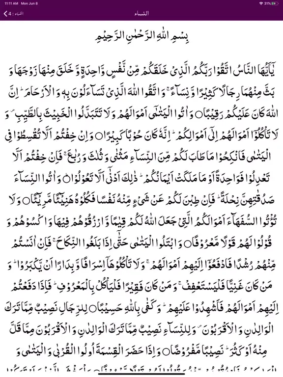 Capturas de tela do Tafseer e Baghwi | Quran |Urdu iPad 