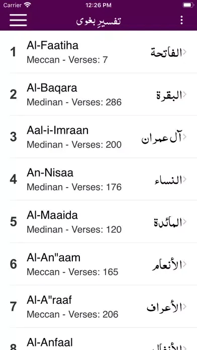 Capturas de tela do Tafseer e Baghwi | Quran |Urdu