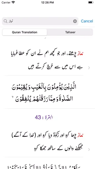 Capturas de tela do Tafseer e Baghwi | Quran |Urdu