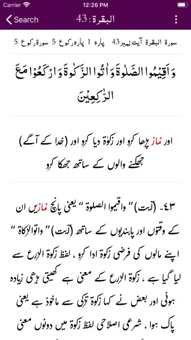 Capturas de tela do Tafseer e Baghwi | Quran |Urdu