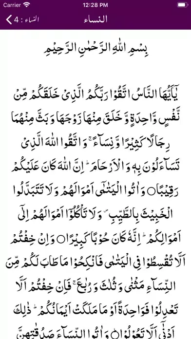 Capturas de tela do Tafseer e Baghwi | Quran |Urdu