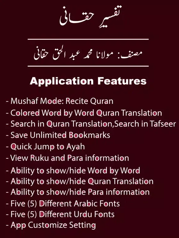 Ảnh chụp màn hình của Tafseer Haqqani | Quran | Urdu iPad 