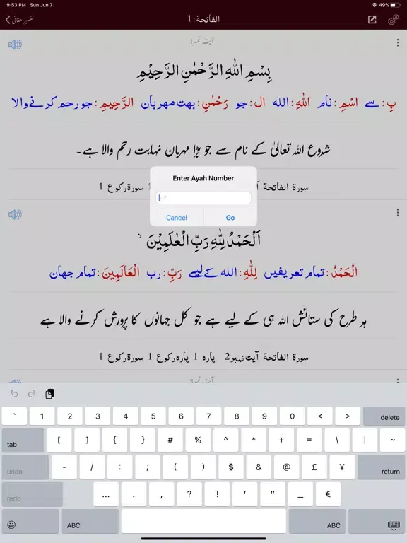 Ảnh chụp màn hình của Tafseer Haqqani | Quran | Urdu iPad 