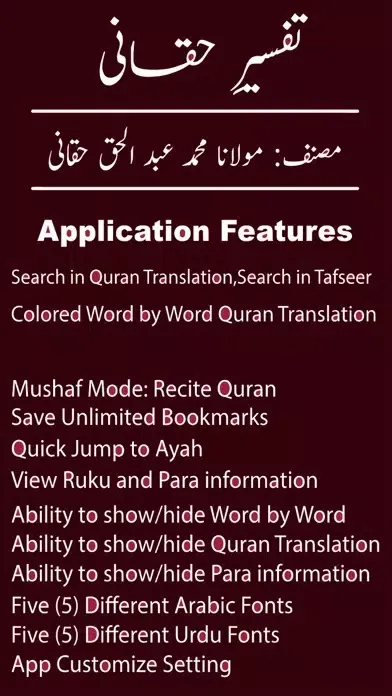 Ảnh chụp màn hình của Tafseer Haqqani | Quran | Urdu