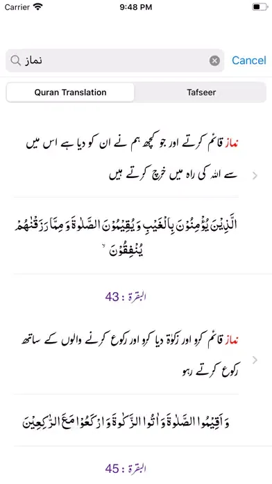 Ảnh chụp màn hình của Tafseer Haqqani | Quran | Urdu