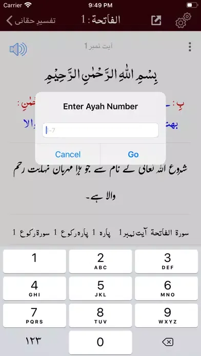 Ảnh chụp màn hình của Tafseer Haqqani | Quran | Urdu