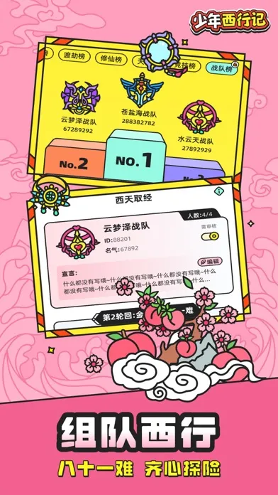Zrzuty ekranu 少年西行记-文字修仙