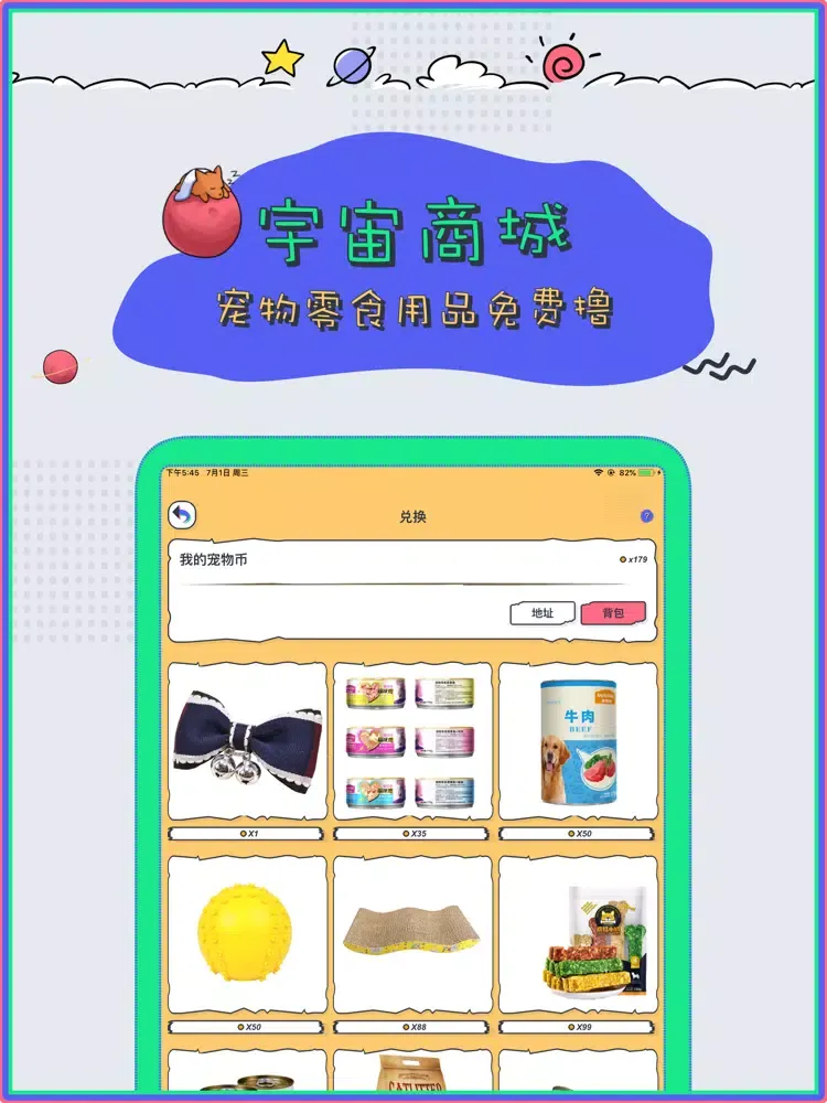 Скриншоты PetPlanet-属于宠物的温暖相遇 iPad 