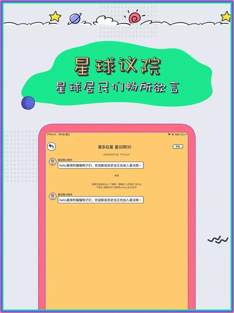 Скриншоты PetPlanet-属于宠物的温暖相遇 iPad 