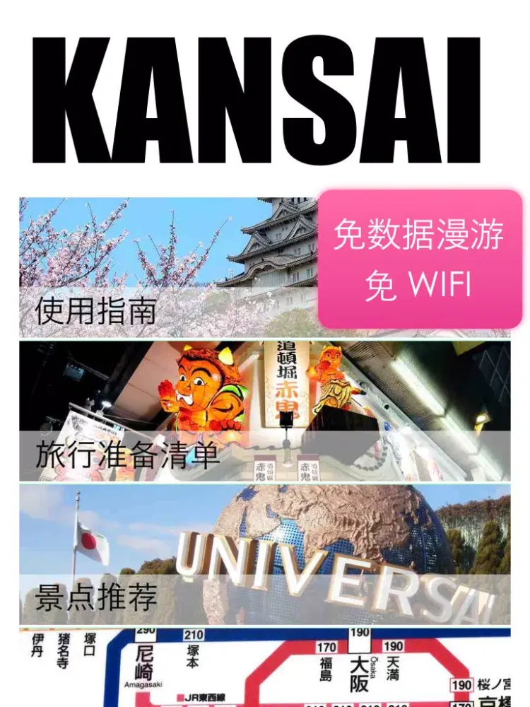 京阪神自由行地图 京都大阪自由行离线地图 iPad  سکرین شاٹس