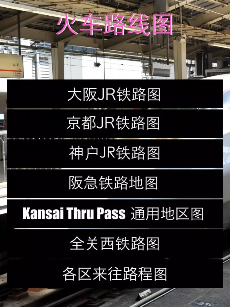 京阪神自由行地图 京都大阪自由行离线地图 iPad  سکرین شاٹس