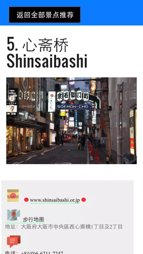 京阪神自由行地图 京都大阪自由行离线地图 سکرین شاٹس