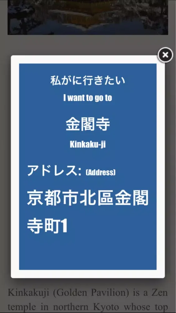 Osaka and Kyoto travel guide and offline map metro subway travel maps sightseeing trip advisor应用截图