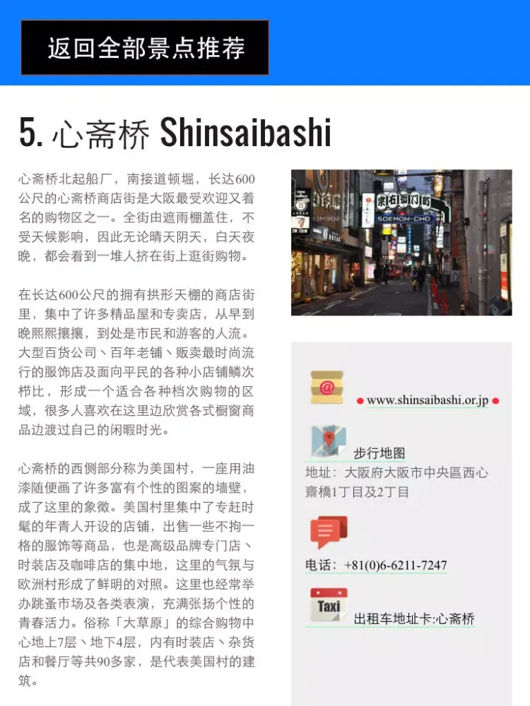 Ảnh chụp màn hình của 大阪自由行地图 大阪离线地图 大阪地铁 大阪火车 大阪地图 大阪铁路图 大阪游旅游指南 Japan Osaka offline map metro travel guide 日本大阪攻略 iPad 