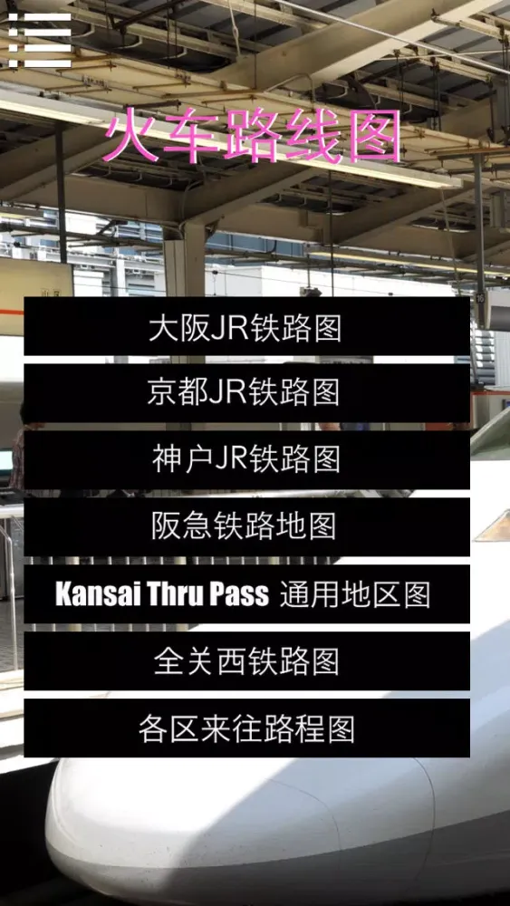 Ảnh chụp màn hình của 大阪自由行地图 大阪离线地图 大阪地铁 大阪火车 大阪地图 大阪铁路图 大阪游旅游指南 Japan Osaka offline map metro travel guide 日本大阪攻略