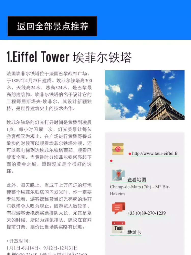 巴黎自由行地图 巴黎离线地图 巴黎地铁 巴黎火车 巴黎地图 巴黎旅游指南 Paris metro map offline 欧洲法国巴黎攻略 iPad 应用截图