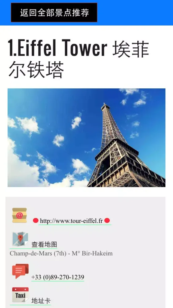巴黎自由行地图 巴黎离线地图 巴黎地铁 巴黎火车 巴黎地图 巴黎旅游指南 Paris metro map offline 欧洲法国巴黎攻略应用截图