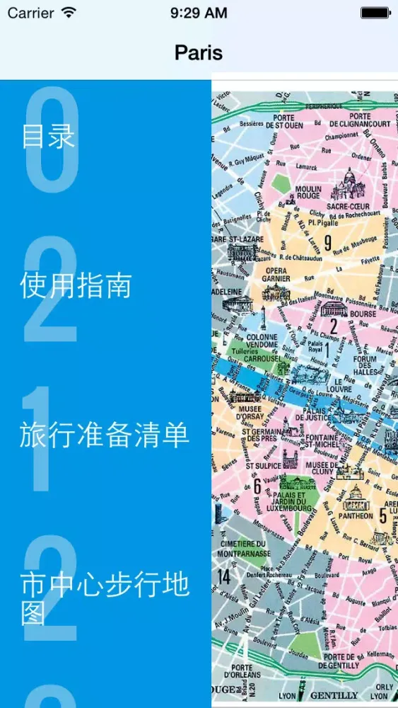 巴黎自由行地图 巴黎离线地图 巴黎地铁 巴黎火车 巴黎地图 巴黎旅游指南 Paris metro map offline 欧洲法国巴黎攻略应用截图