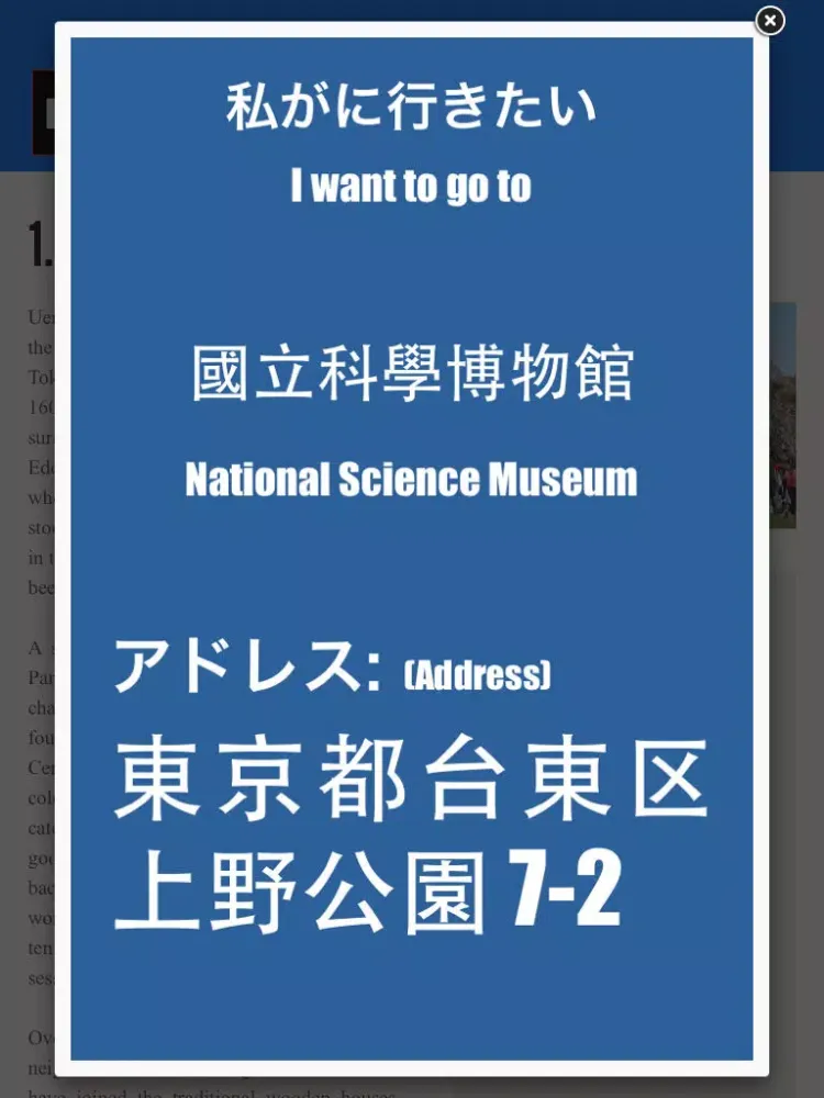 Tangkapan layar Tokyo travel guide and offline map - Tokyo metro Tokyo subway Narita Haneda Tokyo airport transport, Tokyo city guide, JR Japan Railway traffic maps lonely planet sightseeing trip advisor iPad 