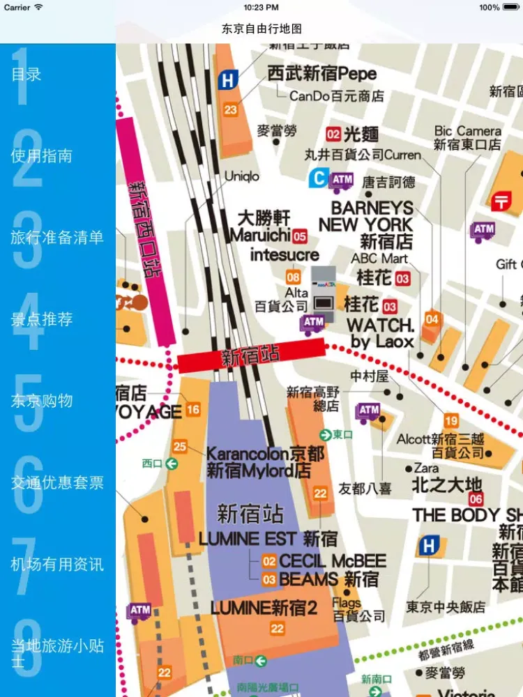 Capturas de tela do 东京自由行地图 东京离线地图 东京地铁 东京火车 东京地图 东京旅游指南 iPad 