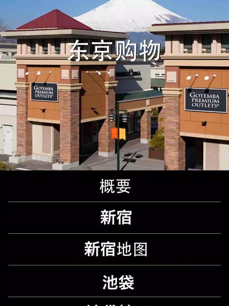Capturas de tela do 东京自由行地图 东京离线地图 东京地铁 东京火车 东京地图 东京旅游指南 iPad 
