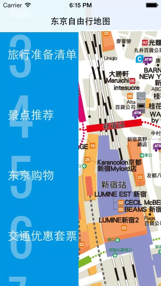 Capturas de tela do 东京自由行地图 东京离线地图 东京地铁 东京火车 东京地图 东京旅游指南