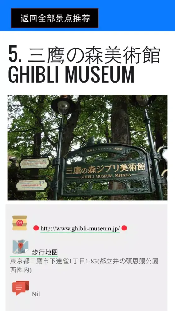 Capturas de tela do 东京自由行地图 东京离线地图 东京地铁 东京火车 东京地图 东京旅游指南