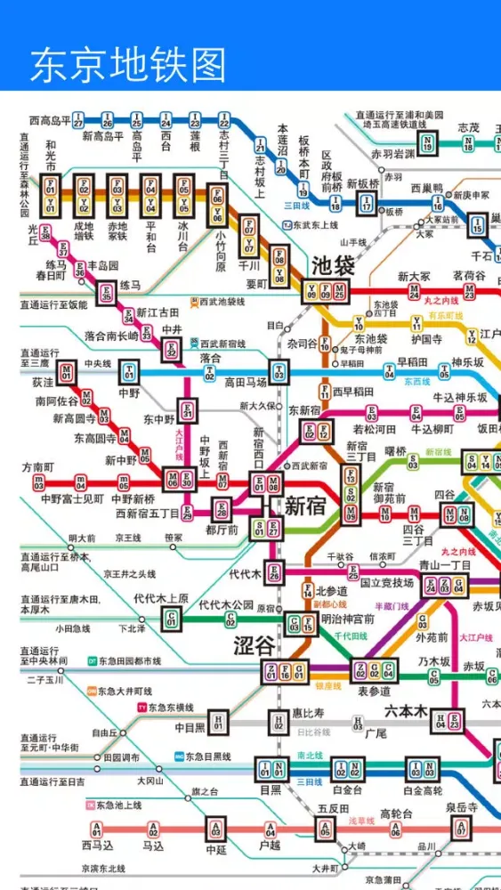 Capturas de tela do 东京自由行地图 东京离线地图 东京地铁 东京火车 东京地图 东京旅游指南