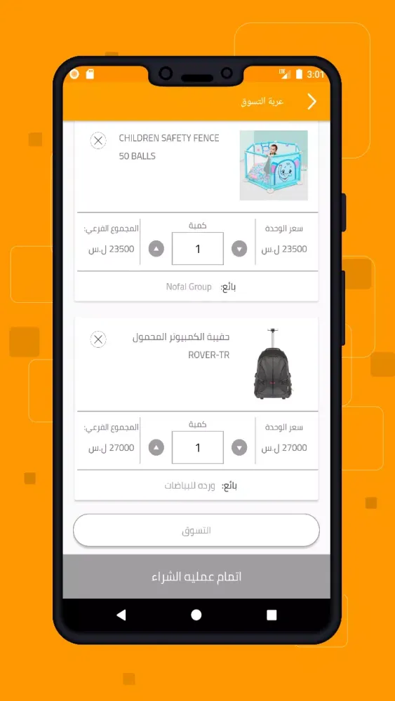 Capturas de pantalla de Levant Mall