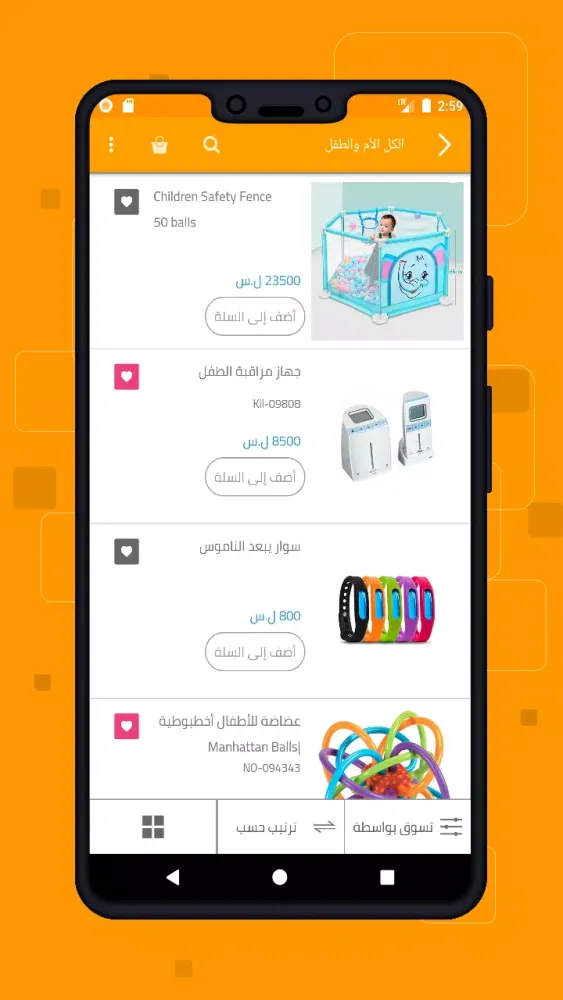 Capturas de pantalla de Levant Mall