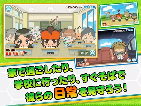 Capturas de pantalla de イナズマイレブン エブリデイ!!＋（プラス） iPad 