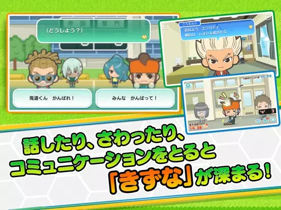 Capturas de pantalla de イナズマイレブン エブリデイ!!＋（プラス） iPad 