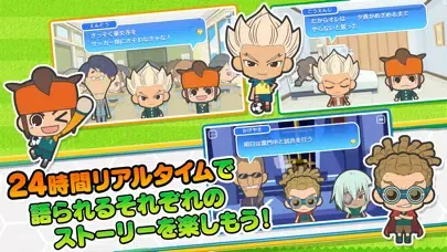 Capturas de pantalla de イナズマイレブン エブリデイ!!＋（プラス）