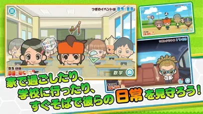 Capturas de pantalla de イナズマイレブン エブリデイ!!＋（プラス）
