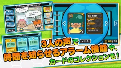 Capturas de pantalla de イナズマイレブン エブリデイ!!＋（プラス）