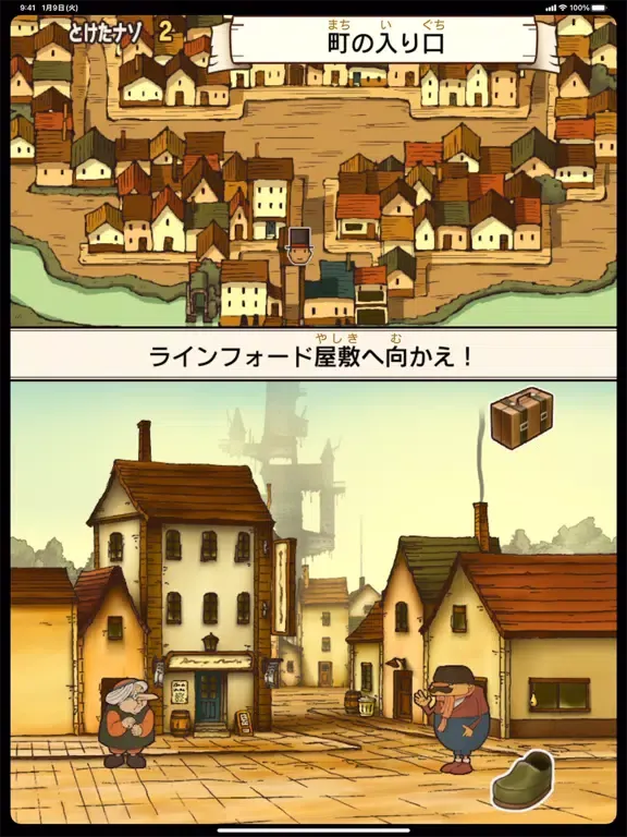 Capturas de tela do レイトン教授と不思議な町 EXHD for スマートフォン iPad 