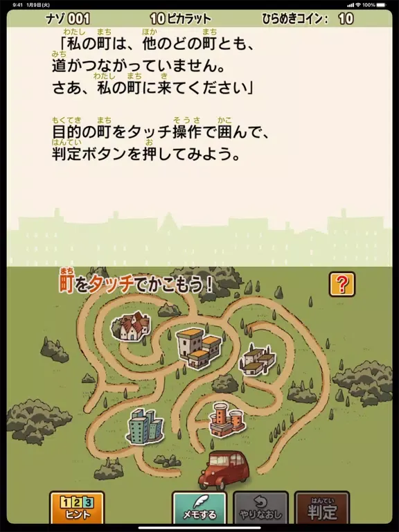 Capturas de tela do レイトン教授と不思議な町 EXHD for スマートフォン iPad 