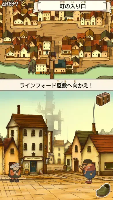 Capturas de tela do レイトン教授と不思議な町 EXHD for スマートフォン