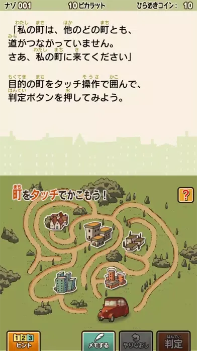 Capturas de tela do レイトン教授と不思議な町 EXHD for スマートフォン