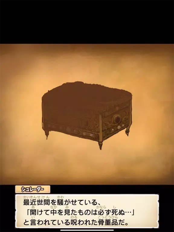 レイトン教授と悪魔の箱 EXHD for スマートフォン iPad  سکرین شاٹس