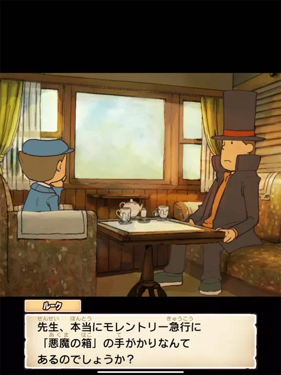 レイトン教授と悪魔の箱 EXHD for スマートフォン iPad  سکرین شاٹس