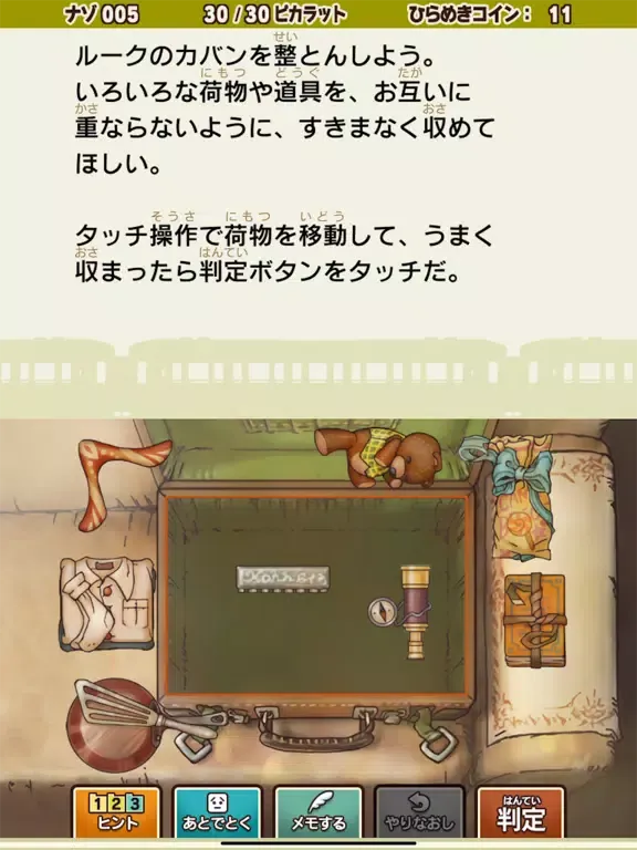 レイトン教授と悪魔の箱 EXHD for スマートフォン iPad  سکرین شاٹس