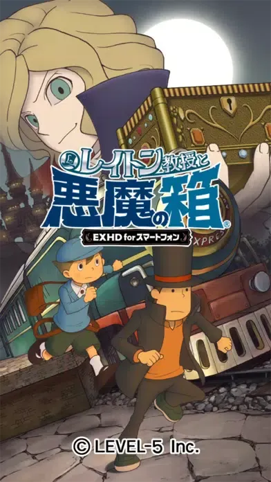レイトン教授と悪魔の箱 EXHD for スマートフォン سکرین شاٹس