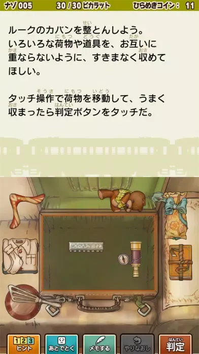 レイトン教授と悪魔の箱 EXHD for スマートフォン سکرین شاٹس