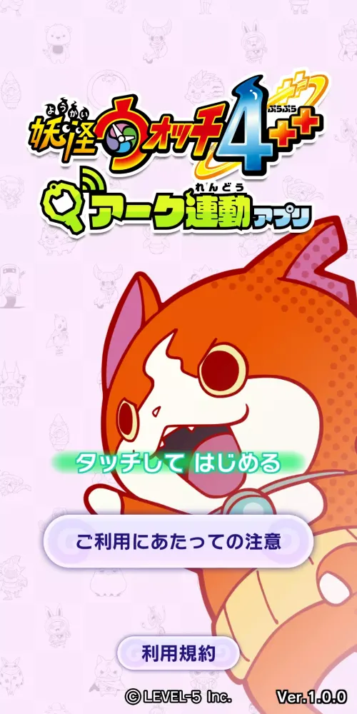 妖怪ウォッチ4++　アーク連動アプリ Screenshots